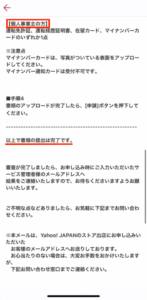 スクショ③