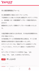 スクショ④