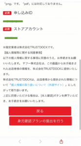 スクショ⑤