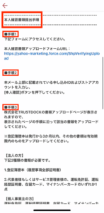 スクショ②