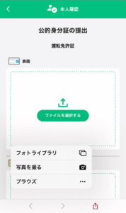 スクショ⑧