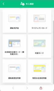 スクショ⑦