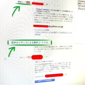 確認コード