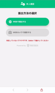 スクショ⑥