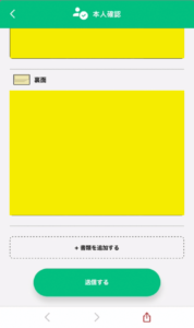 スクショ⑨