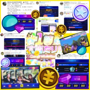 ティップスター　画像　TIPSTAR
