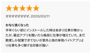 シェアフル レビュー2