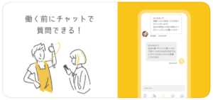 バトリー チャット