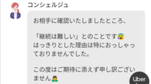 Aの結末、今日から恋人
