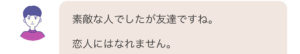 Hの回答、今日から恋人