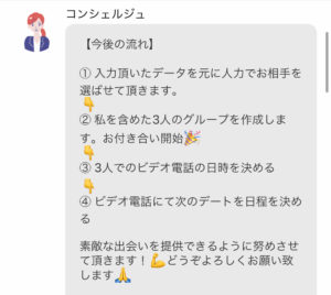 今後の流れ、今日から恋人