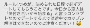 ルール、攻略