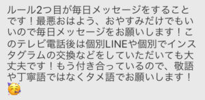 ルール2、攻略