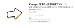 Keeep アプリ 株式会社LAETIA 画像