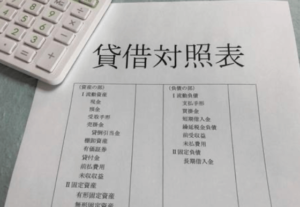 財務諸表