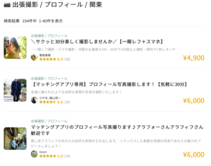 プロフィール写真、Omiai