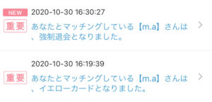 事例、Omiai